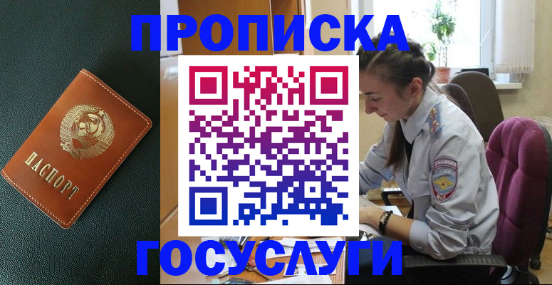 временная регистрация для школы в Тырныаузе