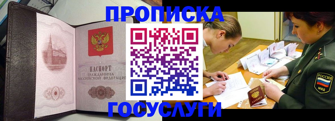 найти адрес прописки в Тырныаузе